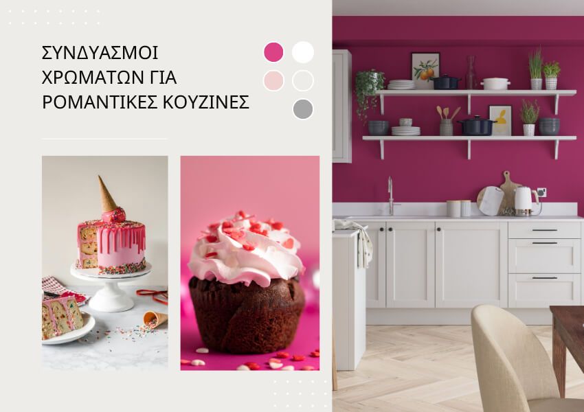 Φωτεινά χρώματα για κουζίνα συνδυασμός ροζ με άσπρα ντουλάπια