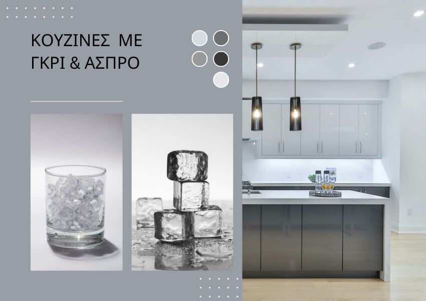 Γκρι κουζίνα χρώμα τοίχου