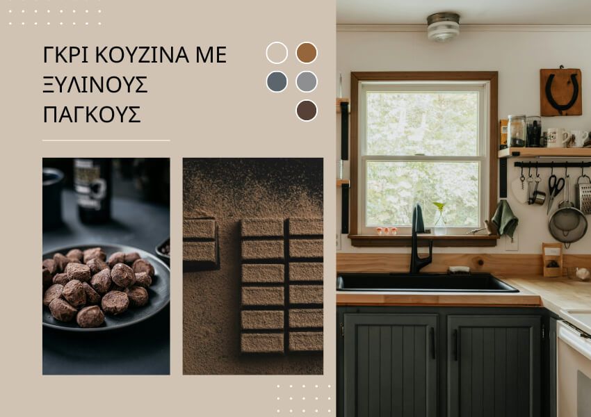 Γκρι κουζίνα με ξύλινο πάγκο