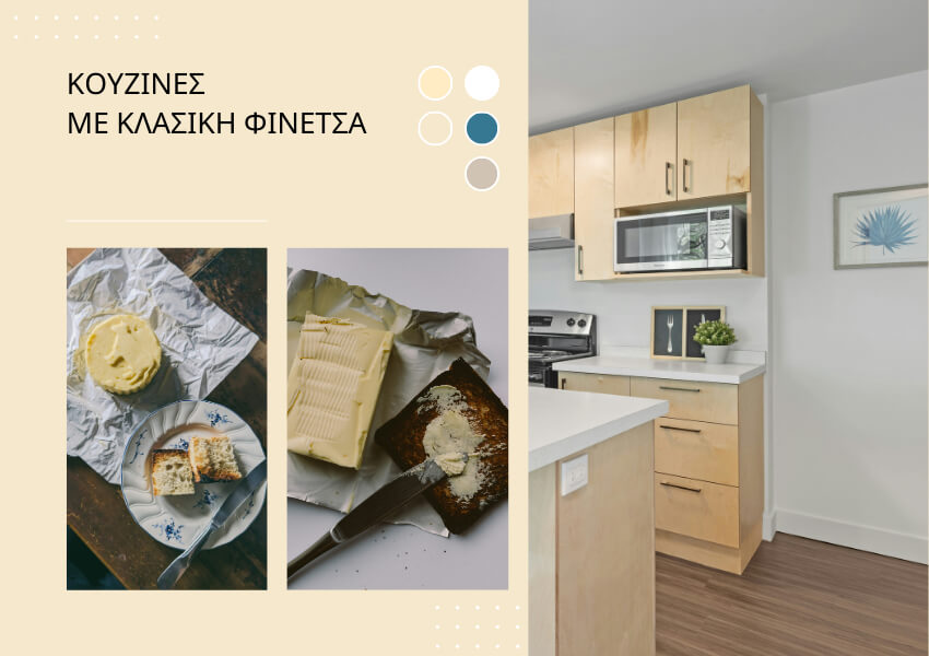 Λευκό και μπεζ για minimal κουζίνες
