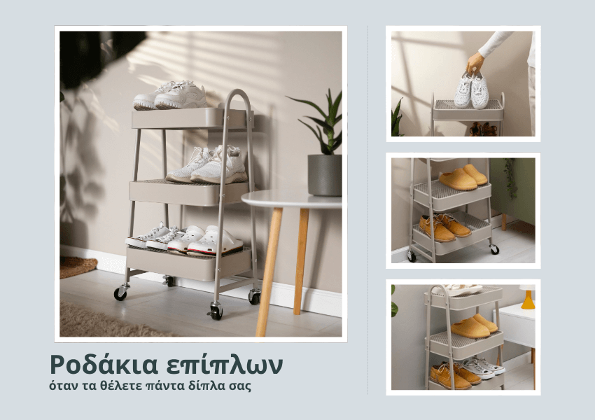Προσθέστε ροδάκια στα έπιπλα που θέλετε να έχετε πάντα δίπλα σας