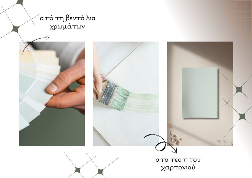 Χρωματολόγιο-Βεντάλια-Τεστ χαρτονιού