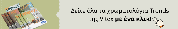 Χρωματολόγια Trends Vitex