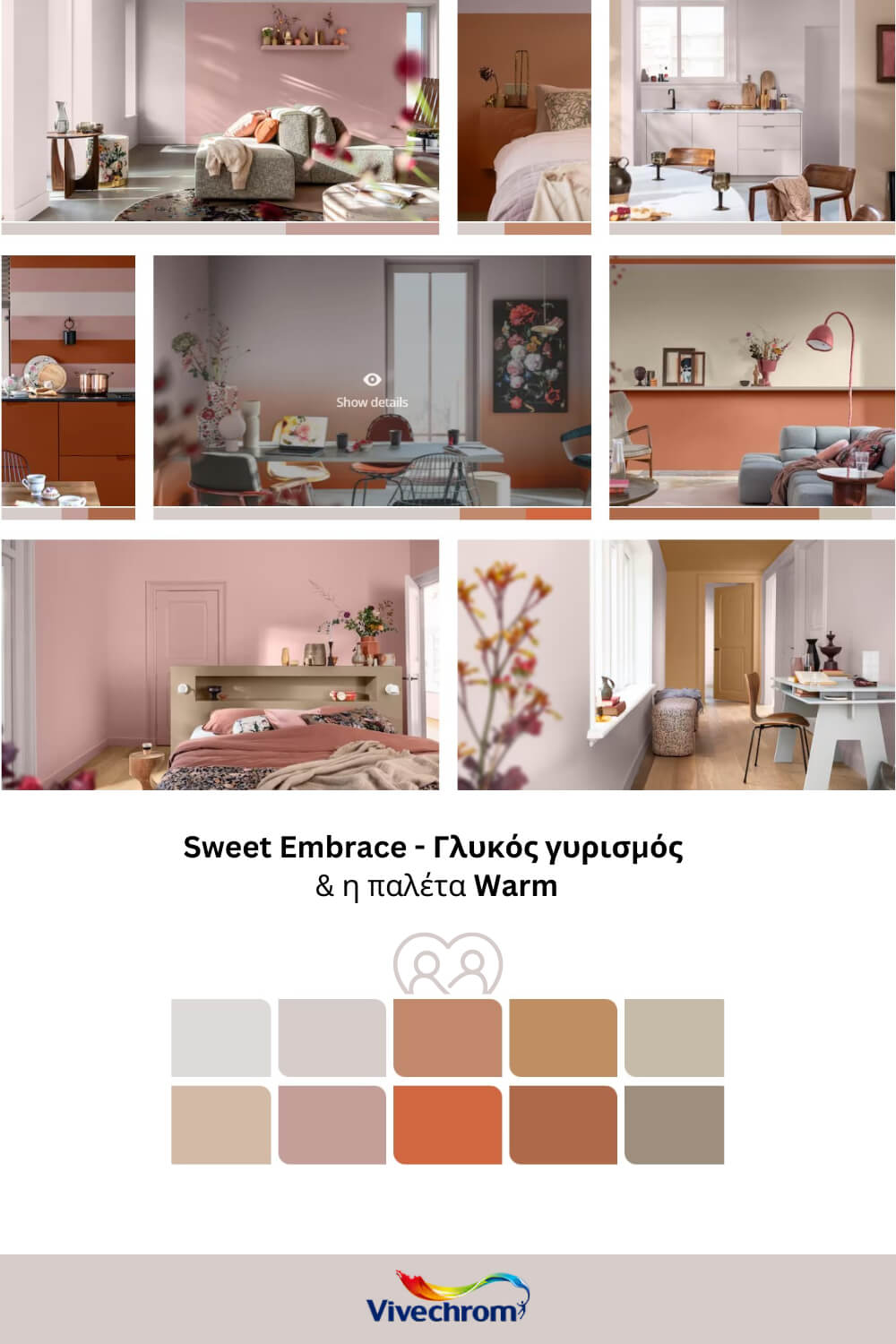 Vivechrom χρώμα της χρονιάς 2024 Sweet embrace