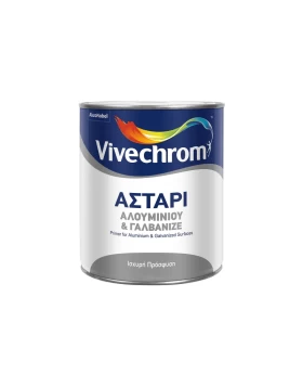 Αστάρι αλουμινίου και γαλβανιζέ Vivechrom