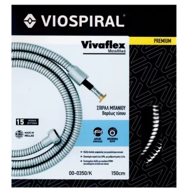 Σπιράλ μπάνιου υψηλής πίεσης 150cm Vivaflex Plus+ 350/K Viospiral