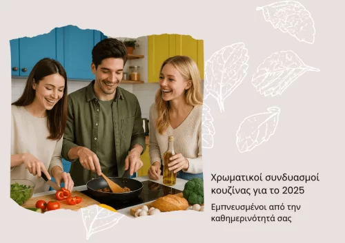 Συνδυασμοί χρωμάτων για κουζίνα, εμπνευσμένοι από την καθημερινότητα σας