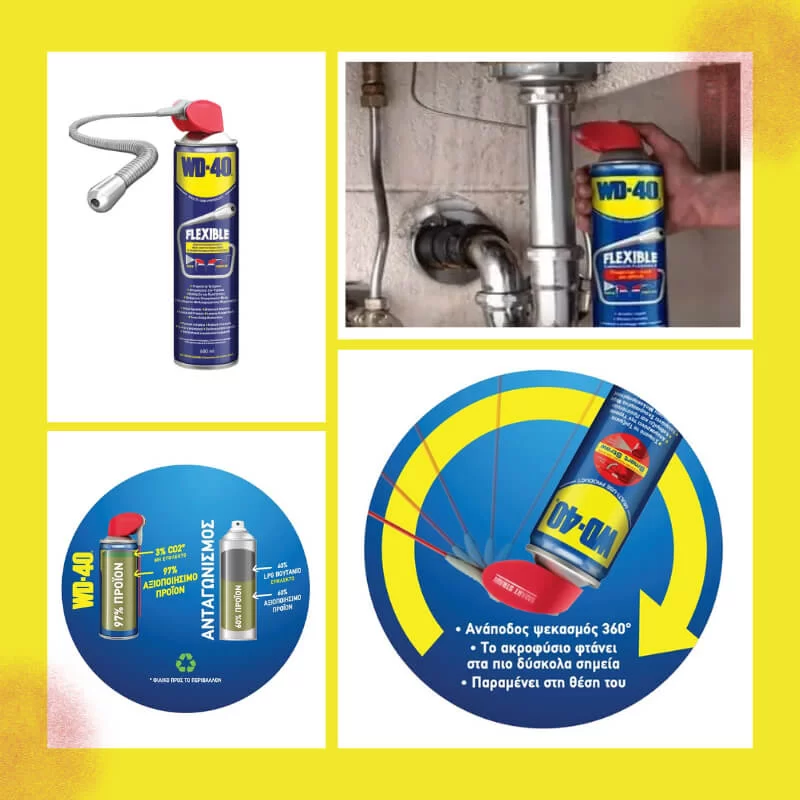 Σπρέι αντισκωριακό λιπαντικό Flexible WD-40 εύκολη πρόσβαση παντού (image 9)