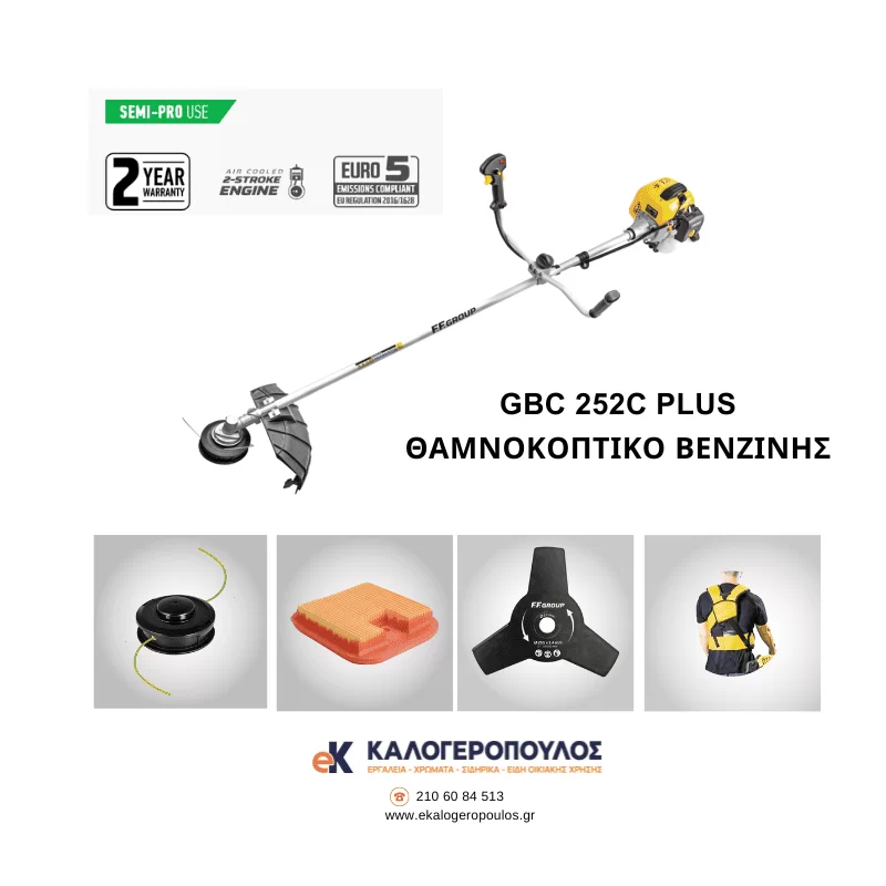 Θαμνοκοπτικό βενζίνης GBC 252C Plus 45561 (image 2)