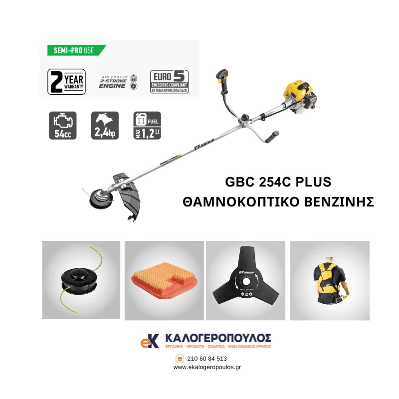 Θαμνοκοπτικό βενζίνης GBC 254C Plus 47591 (image 3)