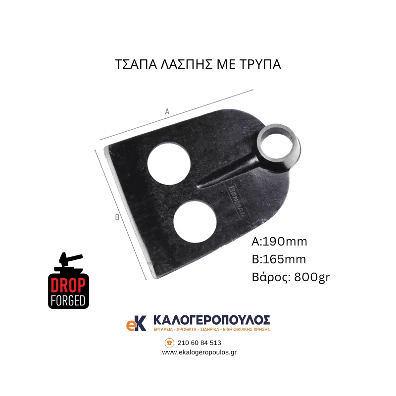 Τσάπα λάσπης με τρύπες (image 2)