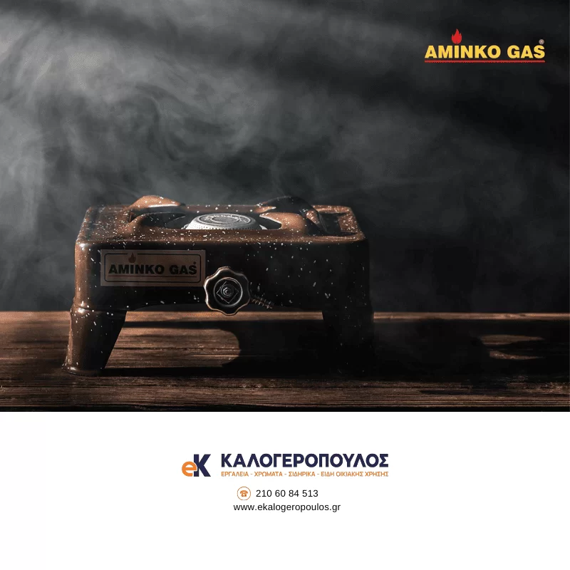 Επιτραπέζια εστία υγραερίου μονή Aminko Gas (image 3)