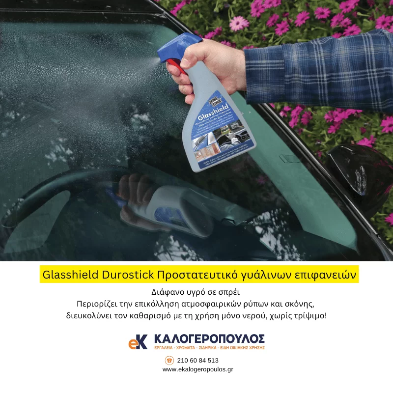 Προστατευτικό τζαμιών αυτοκινήτων Glasshield Durostick (image 4)