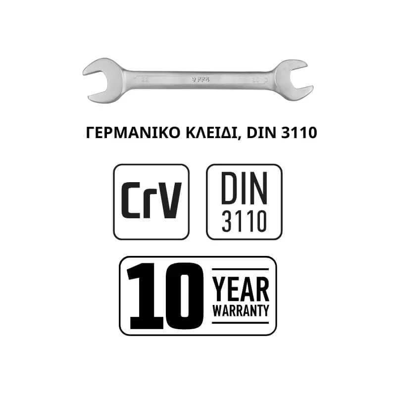 Γερμανικό κλειδί CrV DIN 3110 FFG - Εργαλεία υδραυλικών Χαλάνδρι