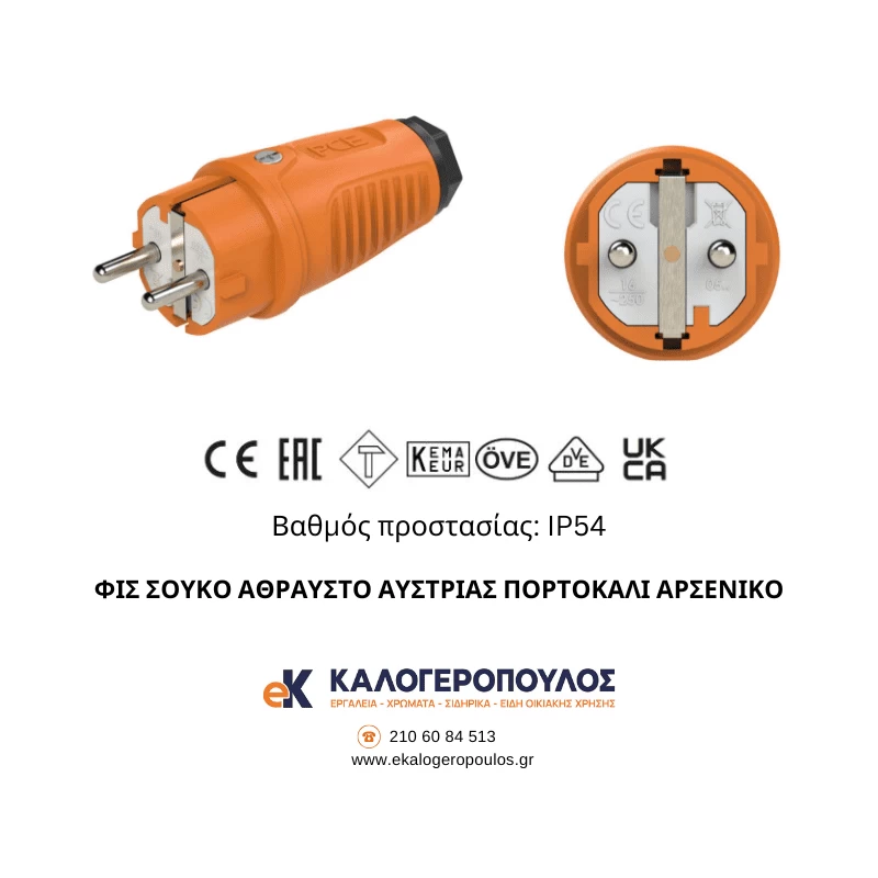Φις σούκο αρσενικό, άθραυστο, καουτσούκ IP54 πορτοκαλί 0511-os Taurus2 