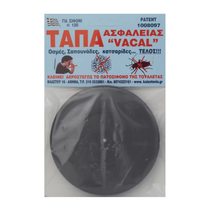 Πλαστική τάπα για σιφώνια 120mm (image 4)