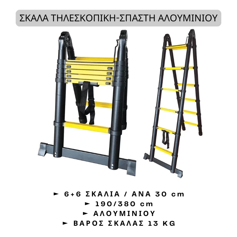 Σκάλα τηλεσκοπική αλουμινίου, διπλή, σπαστή (2x6) 3,8μέτρα (image 2)