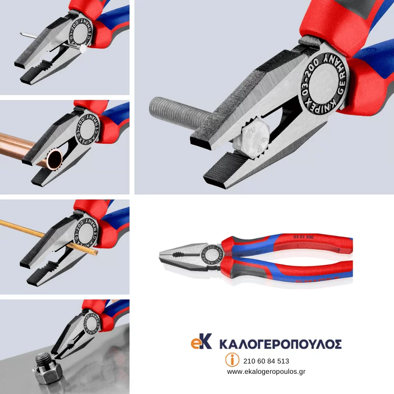 Πένσα γενικής χρήσης 200mm Knipex 0302200 (image 2)