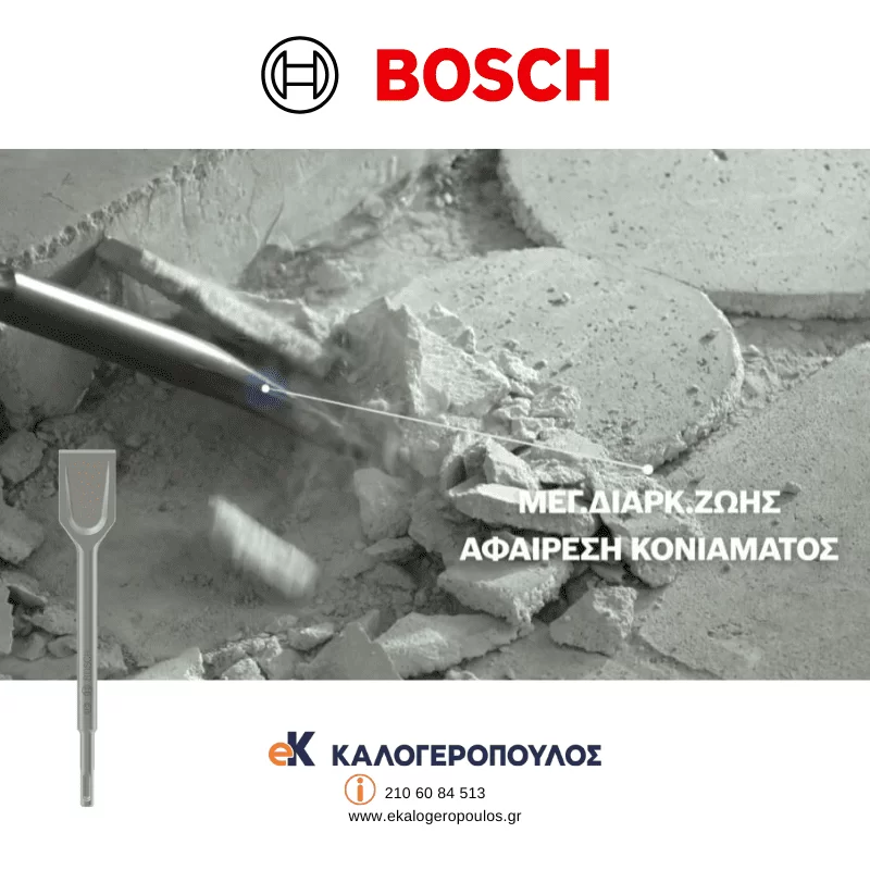 Πλατυκάλεμο - Φτυαροκάλεμο 250mm Pro SDS Plus-5C Bosch  (image 16)