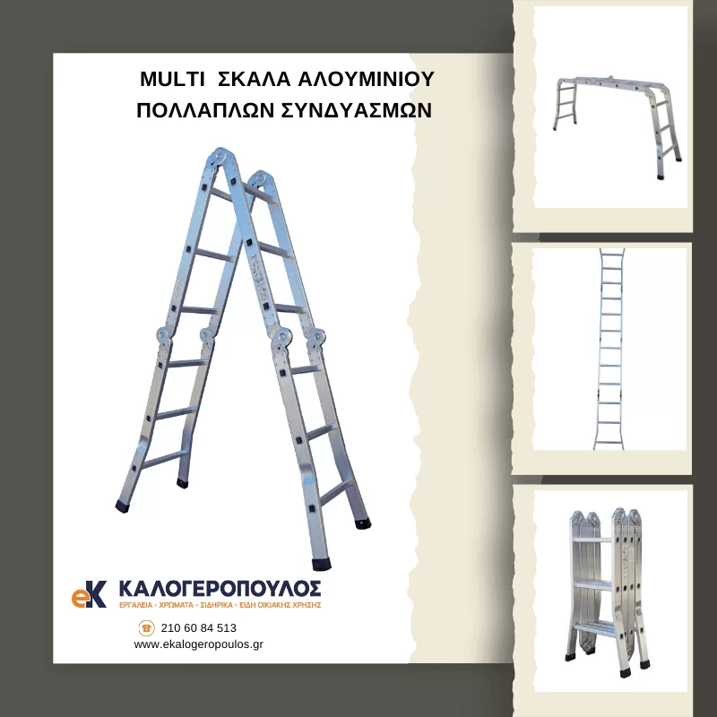 Σκάλα αλουμινίου πολυμορφική, λοξά πόδια Mutli (image 6)