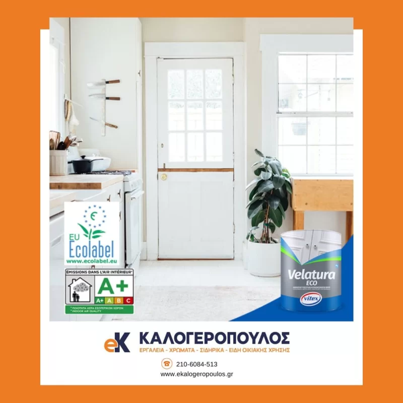 βαψιμο ξυλου με βελατουρα