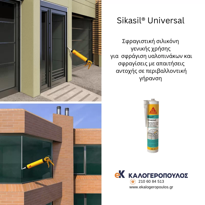 Σφραγιστική σιλικόνη Sikasil Universal Sika (image 4)