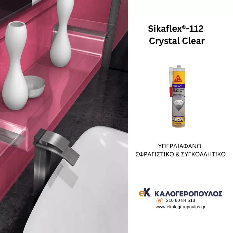 Σφραγιστικό - Συγκολλητικό Sikaflex 112 Crystal Clear 290ml Sika (image 3)