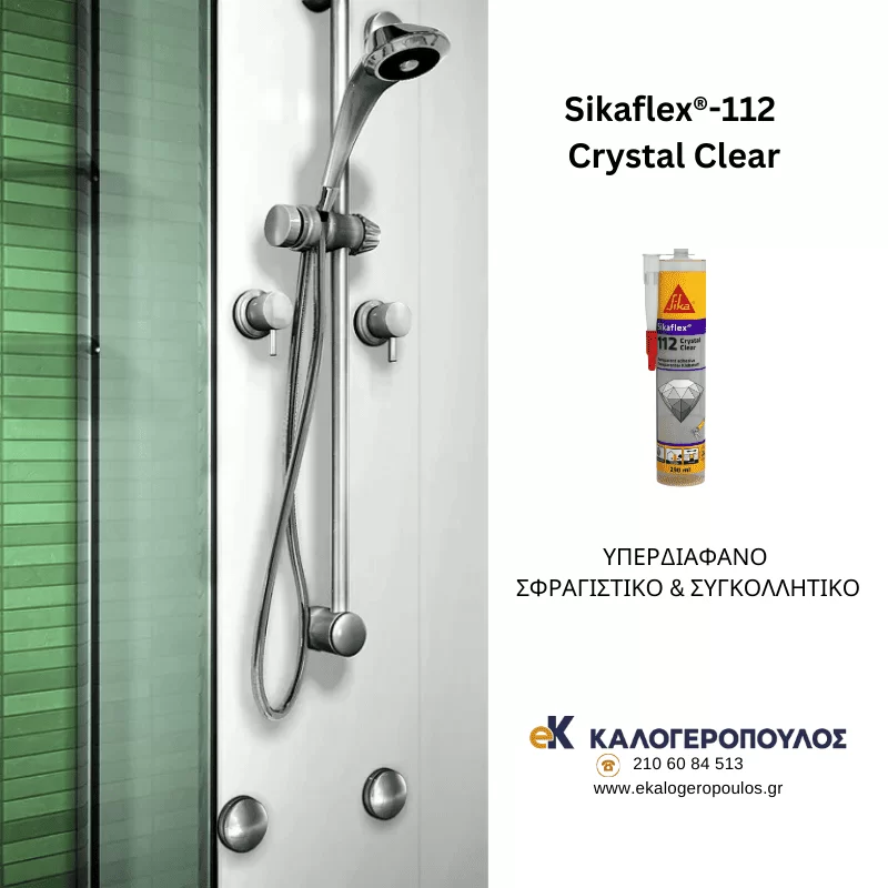 Σφραγιστικό - Συγκολλητικό Sikaflex 112 Crystal Clear 290ml Sika (image 4)