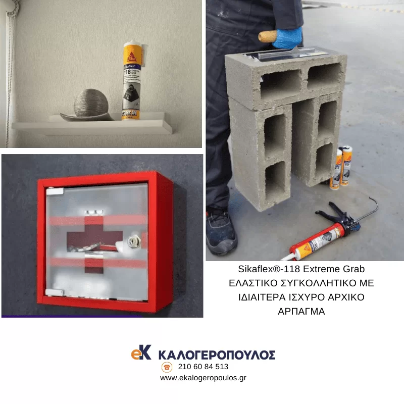 Συγκολλητικό για βαριά αντικείμενα Sikaflex 118 Extreme Grab 290ml Sika (image 6)