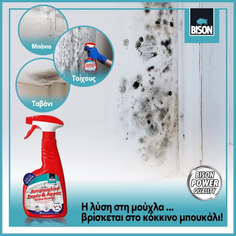 Αντιμουχλικό σπρέυ και αφρός 500ml Bison  (image 7)