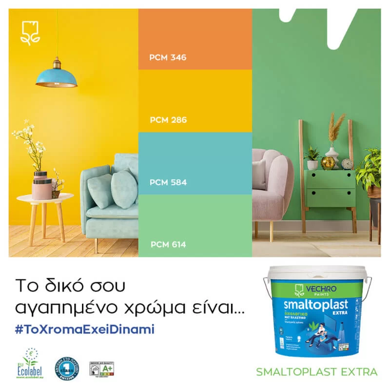 Χρώμα για εσωτερικούς τοίχους Smaltoplast Extra Vechro - Χρωματοπωλείο Χαλάνδρι