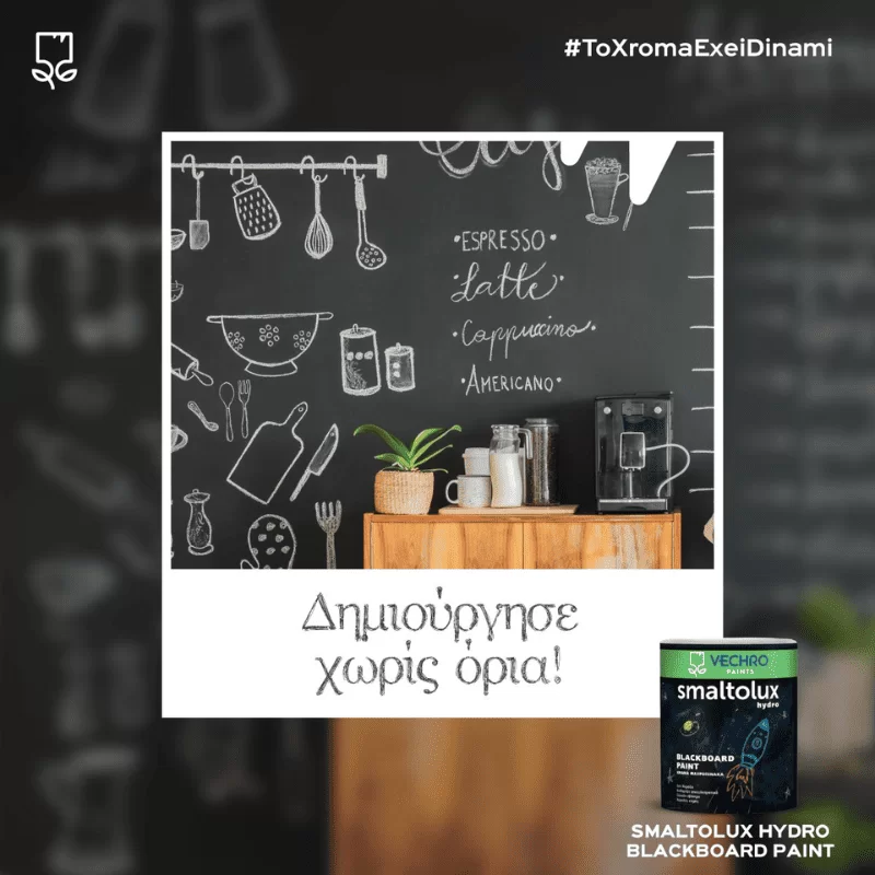 Χρώμα πινάκων Smaltolux hydro blackboard paint Vechro (image 5)