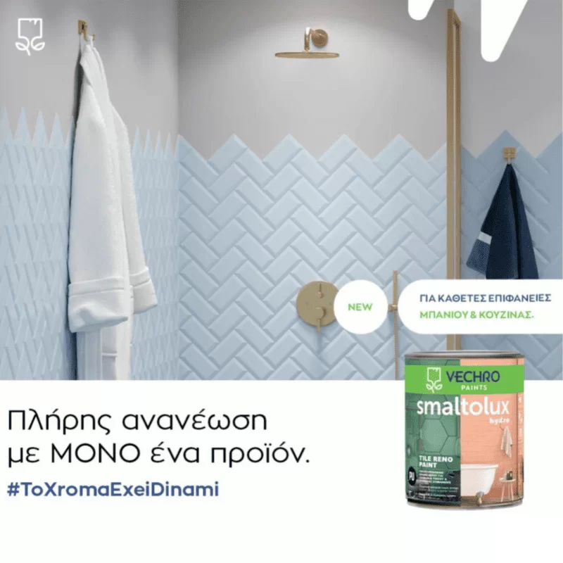 Χρώμα πολυουρεθάνης νερού για πλακάκια τοίχου & δύσκολες επιφάνειες Smaltolux hydro tile reno paint  (image 3)