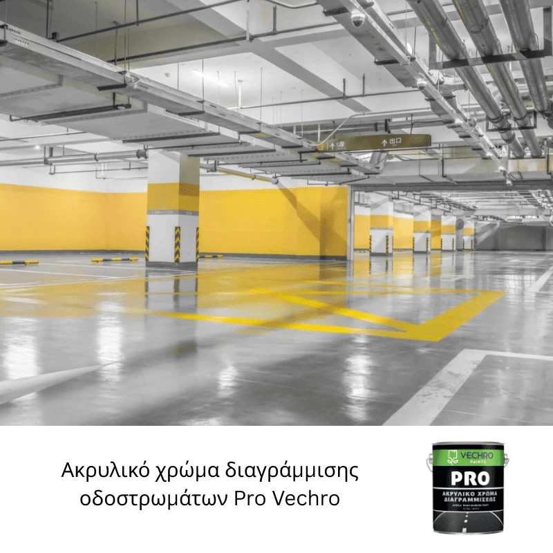 Ακρυλικό χρώμα διαγράμμισης οδοστρωμάτων Pro Vechro