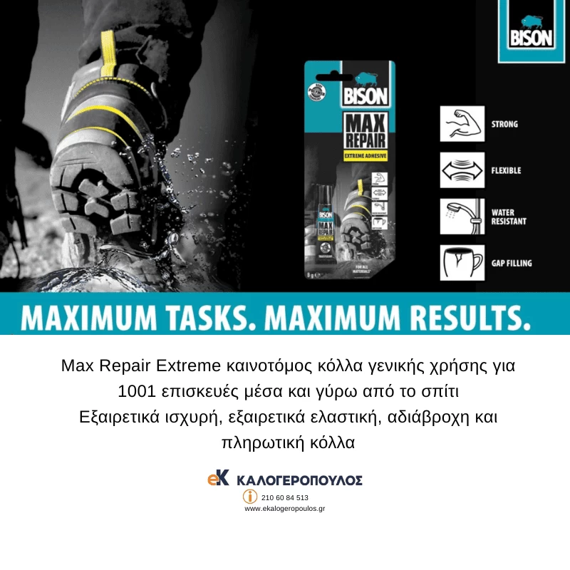 Πολύ δυνατή, αδιάβροχη κόλλα γενικής χρήσης Max repair extreme 20gr Bison