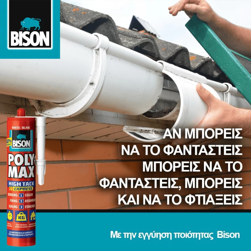 Κόλλα πολύ δυνατή ταχείας δράσης, Poly max high tack express Bison