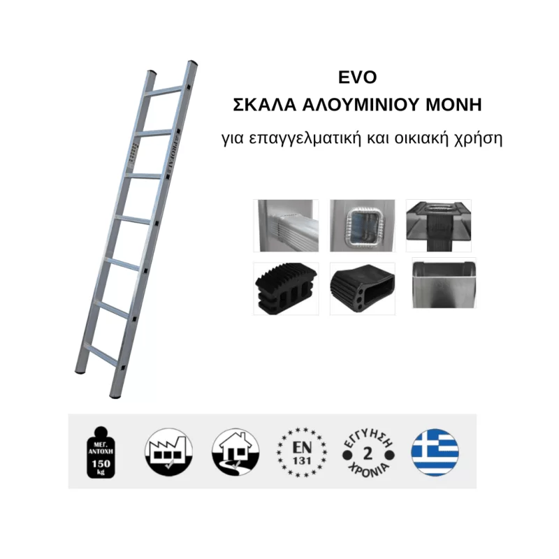 Σκάλα αλουμινίου μονή Evo (image 3)