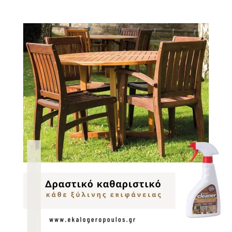 Ισχυρό καθαριστικό για ξύλινα έπιπλα κήπου