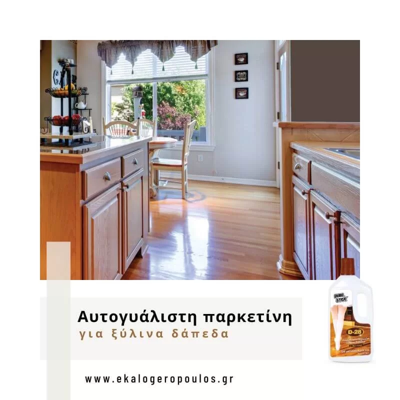 Αυτογυάλιστη υγρή παρκετίνη για ξύλινα πατώματα D-28 Durostick