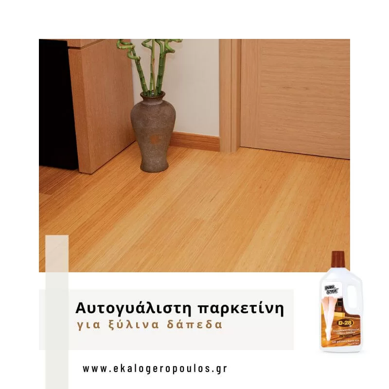 Αυτογυάλιστη υγρή παρκετίνη για ξύλινα δάπεδα D-28 1lt Durostick