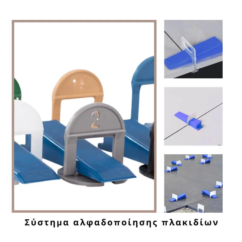 Σύστημα αλφαδοποίησης πλακιδίων