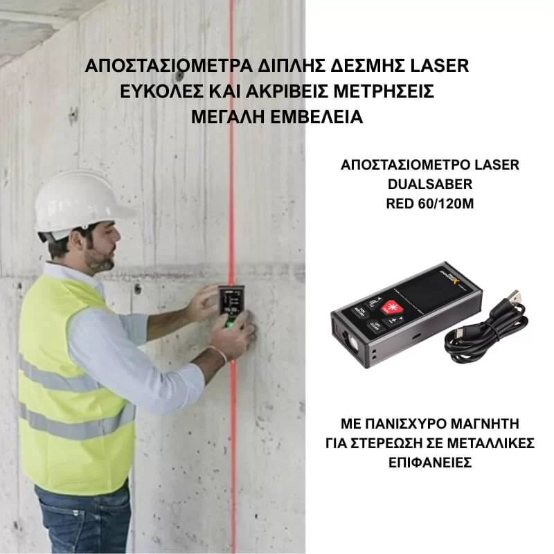 Μετρητής αποστάσεων Laser με κόκκινη διπλή δέσμη 60/120m και με ισχυρό μαγνήτη για στερέωση σε μεταλ (image 2)