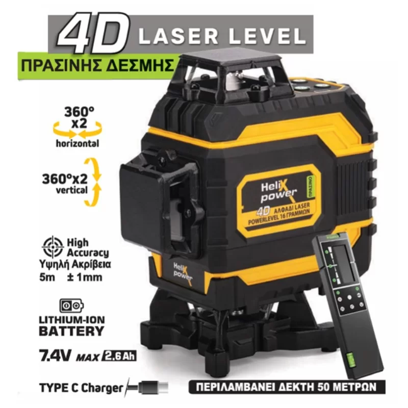 Αλφάδι laser 360° με πράσινο φως Powerlever 4D Helixpower με δέκτη 50μέτρων (image 2)