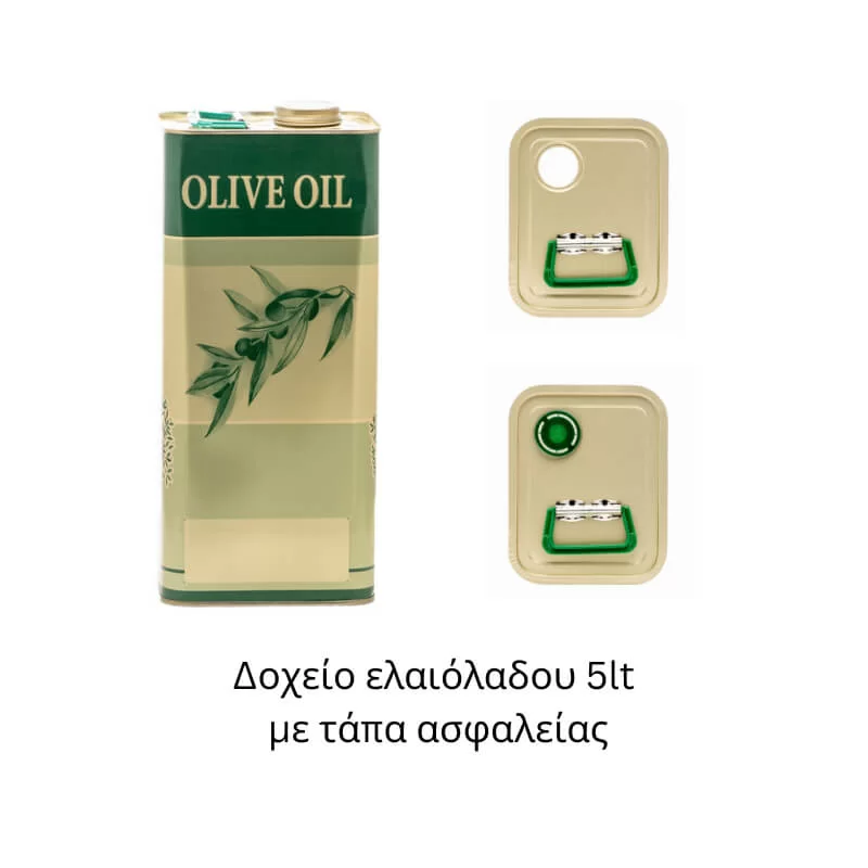 Δοχείο λαδιού 5lt με τάπα ασφαλείας (image 3)