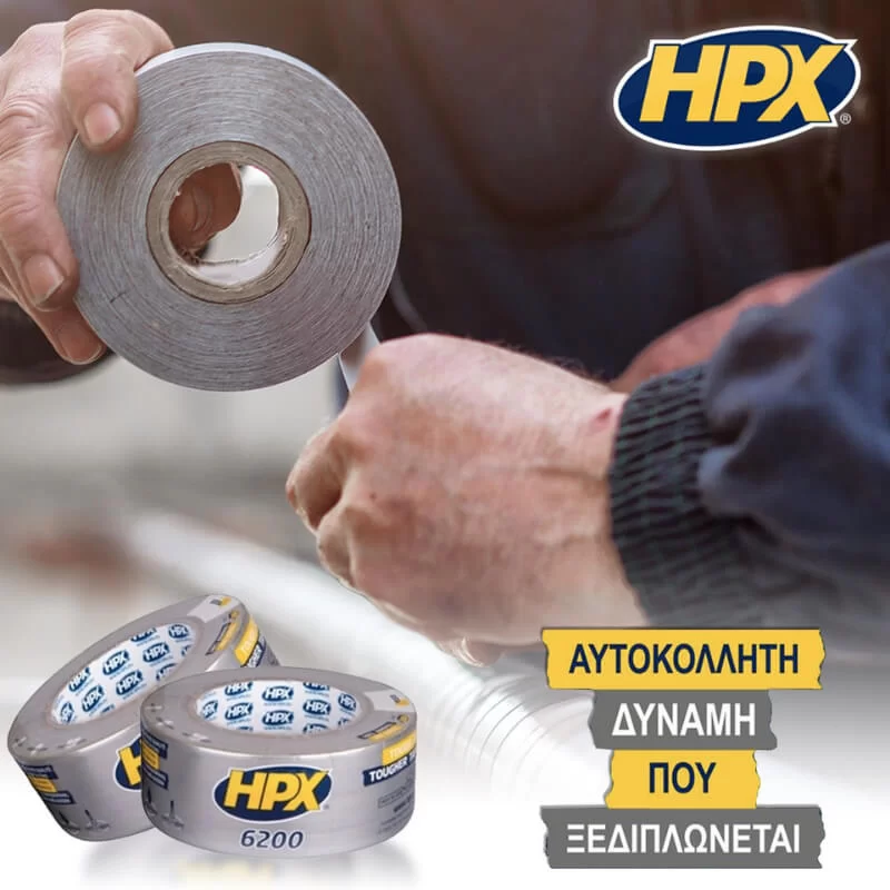 Υφασμάτινη επισκευαστική ταινία 48mm x 10m Repair tape 6200 HPX (image 7)
