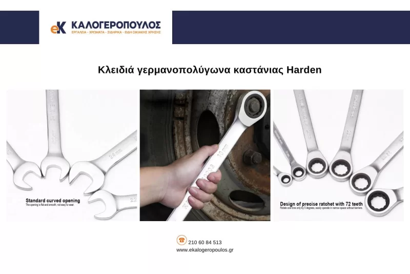 κλειδια γερμανοπολυγωνα καστανιας σετ (image 2)