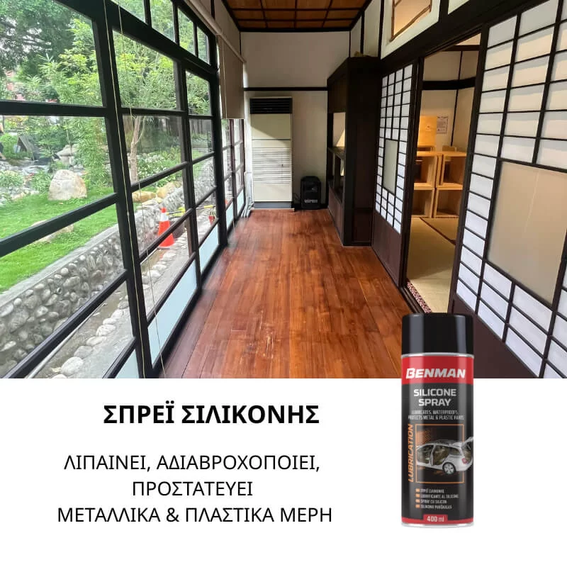 Σπρέι σιλικόνης Benman για συρόμενες πόρτες, παράθυρα και σίτες