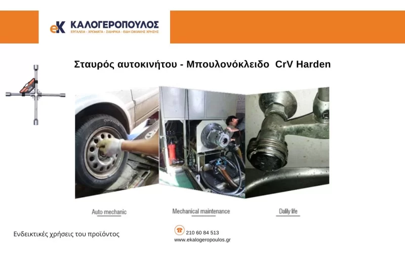 μπουλονοκλειδα (image 4)