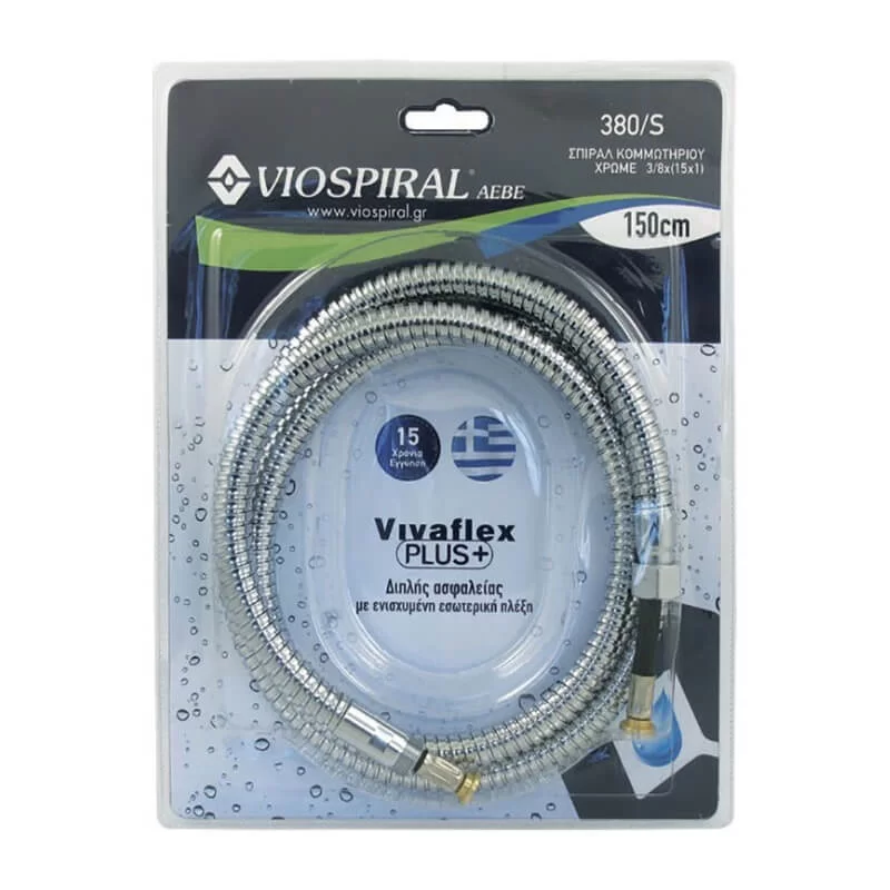 Σπιράλ λουτήρα κομμωτηρίου 150cm Viospiral - Υδραυλικά Χαλάνδρι