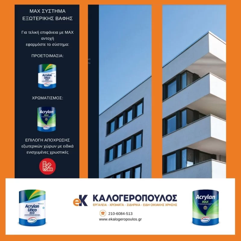 σιλικονουζ ασταρι νερου 